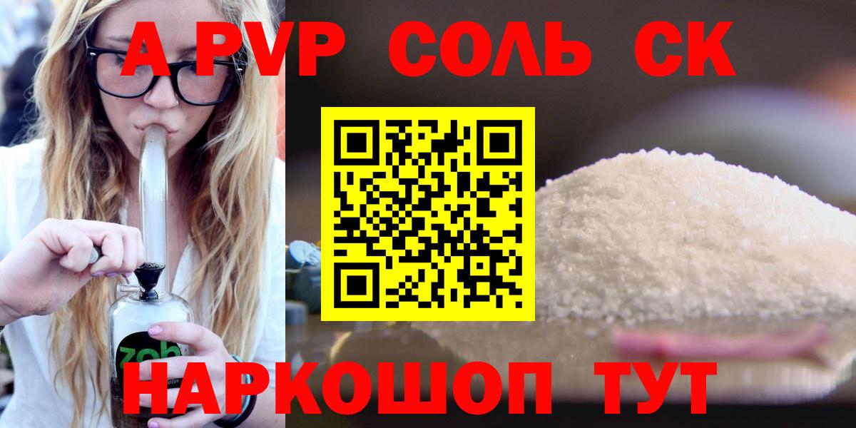 Калуга  Альфа ПВП крисы CK  А ПВП  Alpha-PVP СК КРИС  Вход с VPN 