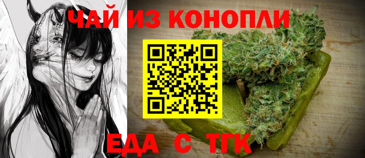 Калуга  Печенье с ТГК марихуана  Вход с VPN 