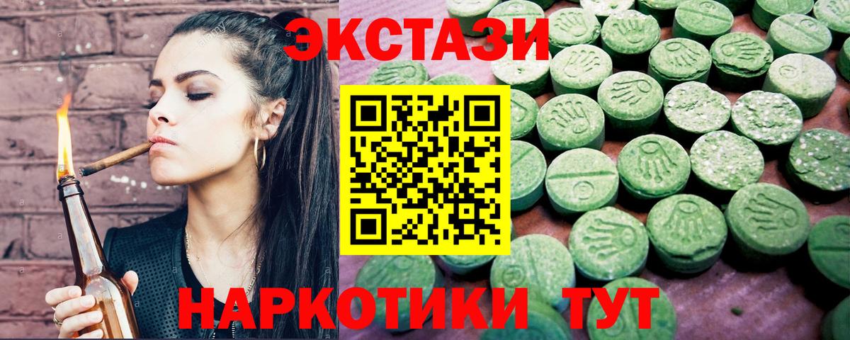 Ecstasy 280мг Калуга