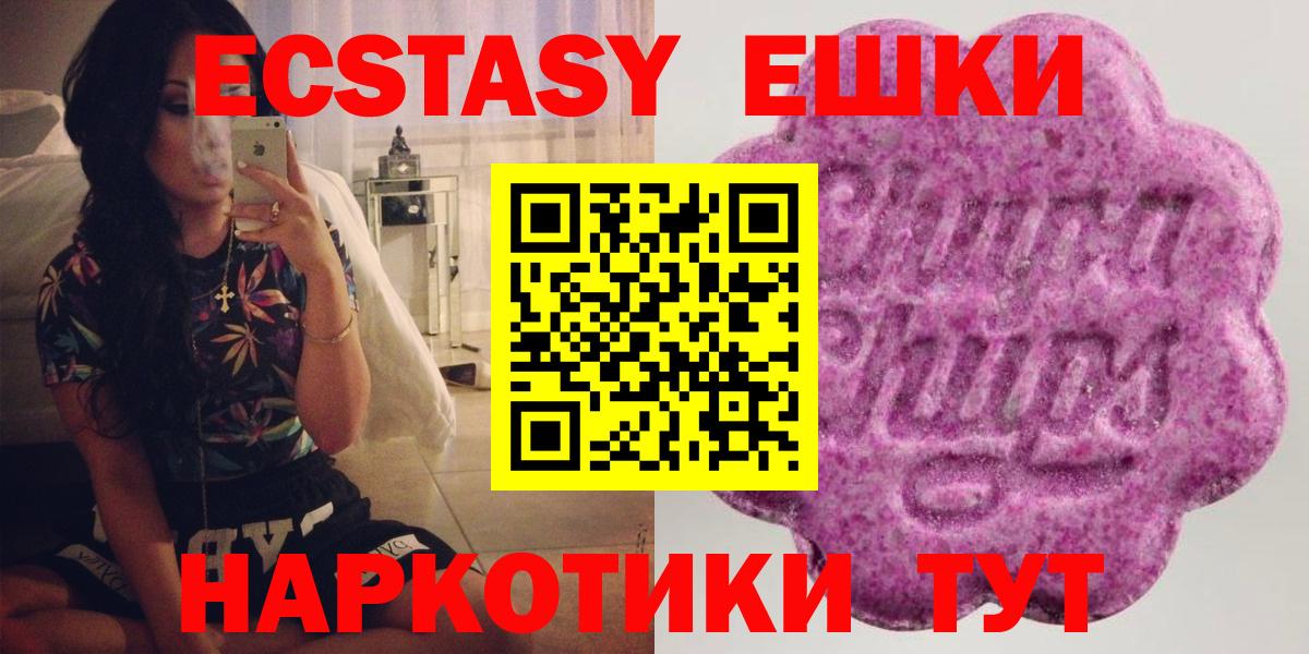 ЭКСТАЗИ mix  Вход с VPN  Калуга  Экстази круглые 