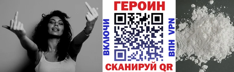 ГЕРОИН Heroin  купить  сайты  Калуга 