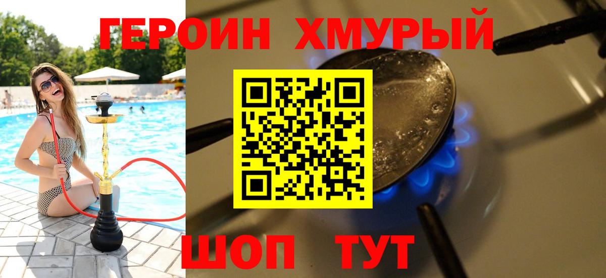 Героин  Вход с VPN  Калуга  Героин Афган 