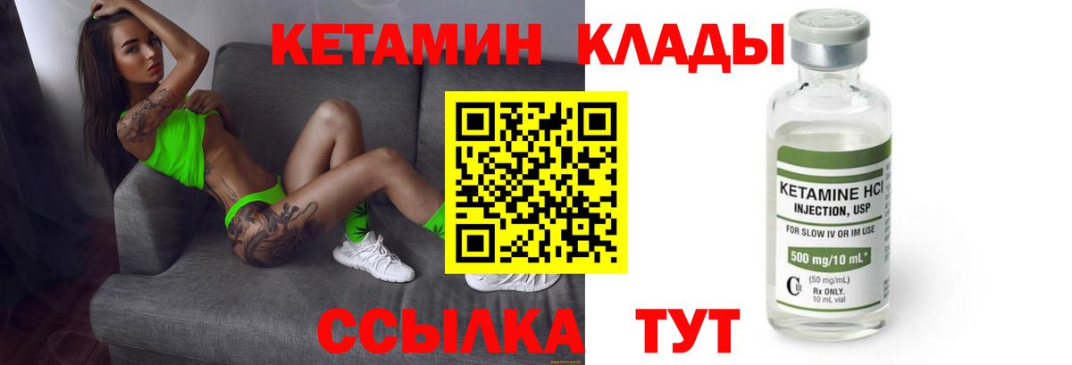 Калуга  Кетамин VHQ  Вход с VPN  Кетамин VHQ 