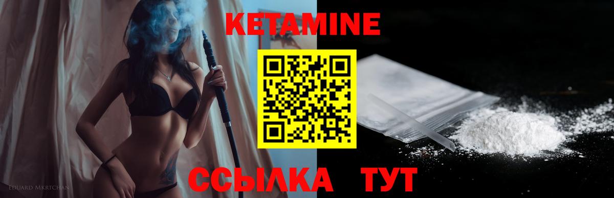 КЕТАМИН ketamine Калуга