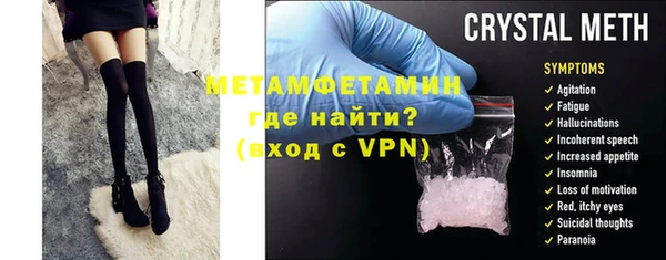 метамфетамин Балахна