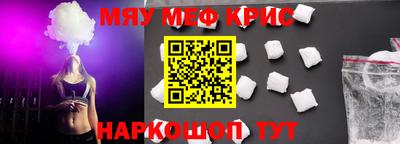 кристаллы Комсомольск-на-Амуре