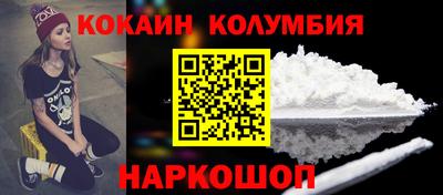 кристаллы Комсомольск-на-Амуре