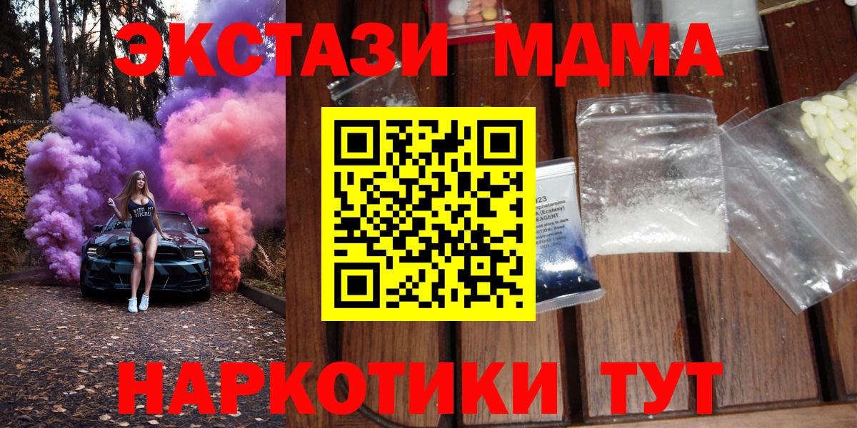 MDMA crystal Калуга
