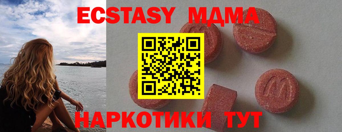 МДМА  Вход с VPN  MDMA кристаллы  Калуга  MDMA кристаллы 