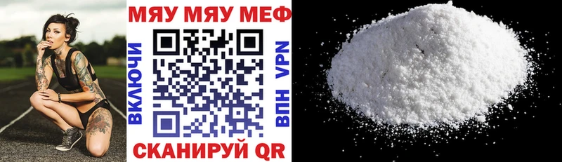 МЯУ-МЯУ 4 MMC хочу Калуга