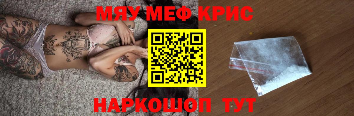 МЯУ-МЯУ mephedrone  где купить наркотик  МЯУ-МЯУ кристаллы  МЯУ-МЯУ  Калуга  Вход с VPN 