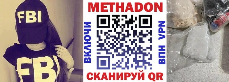 МЕТАДОН methadone  наркошоп  Калуга 