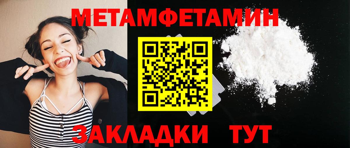 Первитин пудра Калуга