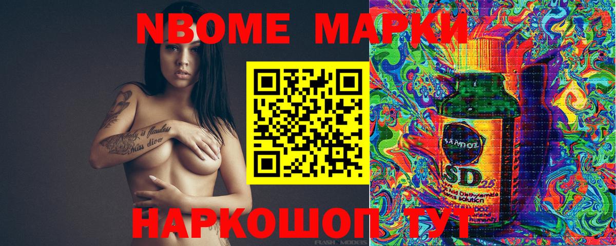 Марки NBOMe 1,8мг  Вход с VPN  Марки NBOMe 1,8мг  Марки N-bome  Калуга 