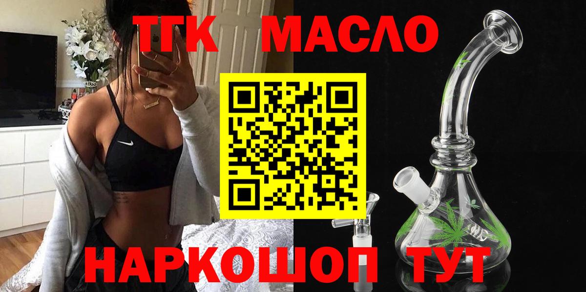 ТГК вейп  Вход с VPN  Калуга  Дистиллят ТГК Wax 